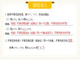 人教版數(shù)學七年級下冊  11.1.3《不等式的性質(zhì)》第二課時 課件+教案+學案+同步測試（含答案）