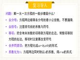 人教版數(shù)學(xué)七年級下冊  11.2.1《一元一次不等式及其解法》課件+教案+學(xué)案+同步測試（含答案）