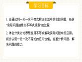 人教版數(shù)學(xué)七年級下冊  11.2.2《一元一次不等式的應(yīng)用》課件+教案+學(xué)案+同步測試（含答案）