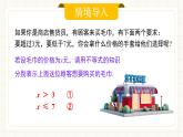 人教版數(shù)學(xué)七年級(jí)下冊(cè)  11.3《一元一次不等式組》課件+教案+學(xué)案+同步測(cè)試（含答案）