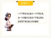 人教版數(shù)學(xué)七年級(jí)下冊(cè)  11.3《一元一次不等式組》課件+教案+學(xué)案+同步測(cè)試（含答案）