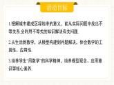 人教版數(shù)學(xué)七年級下冊  11.4《數(shù)學(xué)活動》課件+教案+學(xué)案