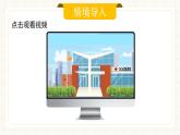 人教版數(shù)學(xué)七年級下冊  11.4《數(shù)學(xué)活動》課件+教案+學(xué)案
