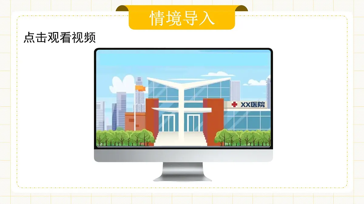 11.4《数学活动》第4页
