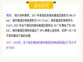 人教版數(shù)學(xué)七年級下冊  11.4《數(shù)學(xué)活動》課件+教案+學(xué)案