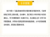 人教版數(shù)學七年級下冊  12.1.1《全面調(diào)查》課件+教案 +學案+同步測試（含答案）