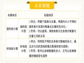 人教版數(shù)學七年級下冊  12.1.1《全面調(diào)查》課件+教案 +學案+同步測試（含答案）