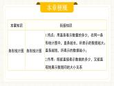 人教版數(shù)學七年級下冊  12.1.1《全面調(diào)查》課件+教案 +學案+同步測試（含答案）