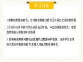 人教版數(shù)學七年級下冊  12.2.3《趨勢圖》  課件+教案 +學案+同步測試（含答案）