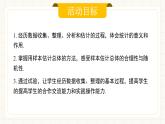 人教版數(shù)學(xué)七年級下冊  12.3《數(shù)學(xué)活動(dòng)》  課件+教案