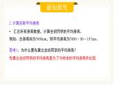 人教版數(shù)學(xué)七年級下冊  12.3《數(shù)學(xué)活動(dòng)》  課件+教案