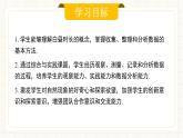 人教版數(shù)學(xué)七年級下冊  《綜合與實(shí)踐  白晝時長規(guī)律的探究》  課件+教案