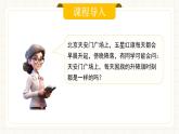 人教版數(shù)學(xué)七年級下冊  《綜合與實(shí)踐  白晝時長規(guī)律的探究》  課件+教案