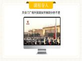 人教版數(shù)學(xué)七年級下冊  《綜合與實(shí)踐  白晝時長規(guī)律的探究》  課件+教案