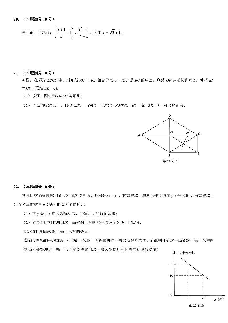 2025年上海市静安区初三二模数学试卷和答案第3页