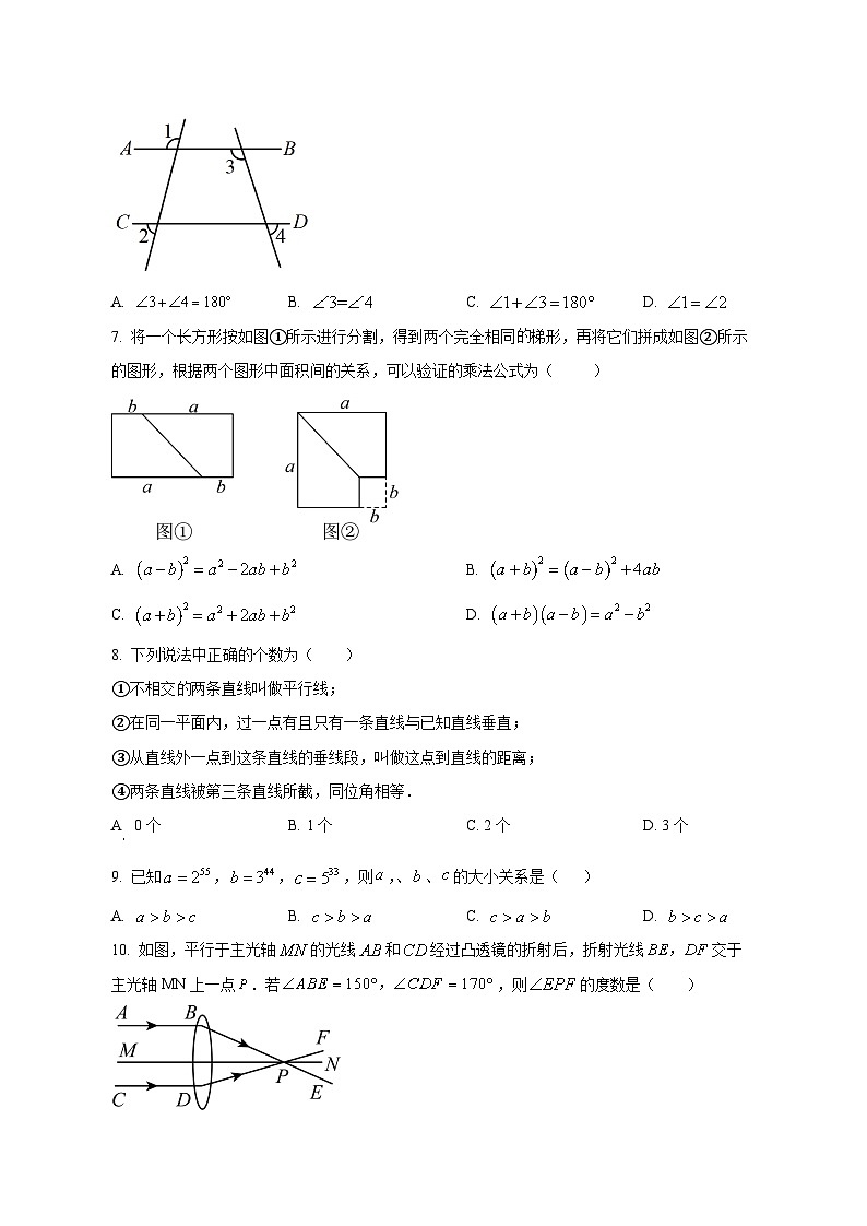 贵州省贵阳市观山湖区2024-2025学年七年级下学期第一次月考数学检测试卷（含答案）第2页