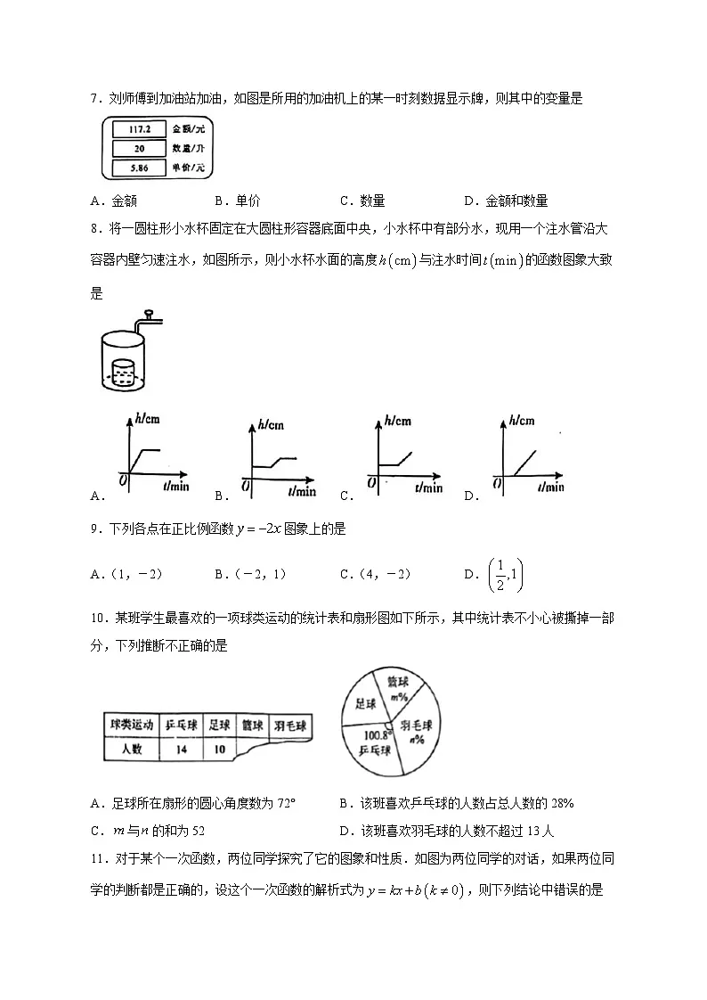 河北省唐山市遵化市2024-2025学年八年级下学期期中考试数学检测试卷（含答案）第2页