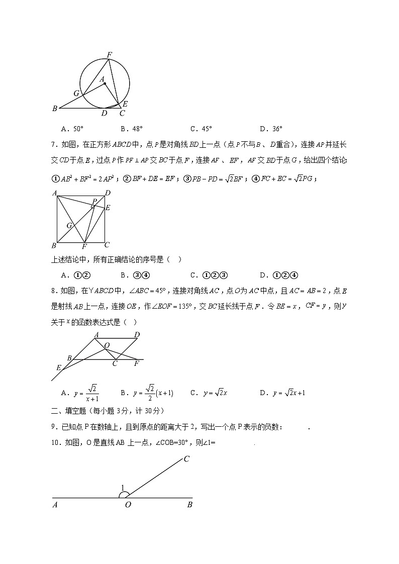 2025届江苏省连云港市中考数学模拟检测试题（一模）（含答案）第2页