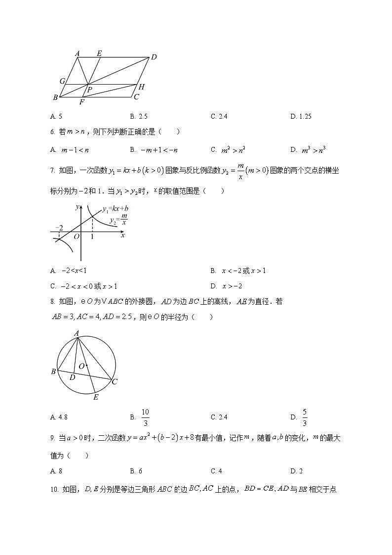 2025届浙江省杭州市中考数学仿真模拟检测试卷（一模）（含答案）第2页