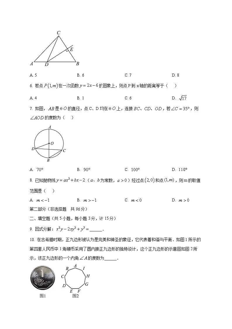2025年陕西省榆林市横山区中考第一次模拟九年级数学检测试题（含答案）第2页