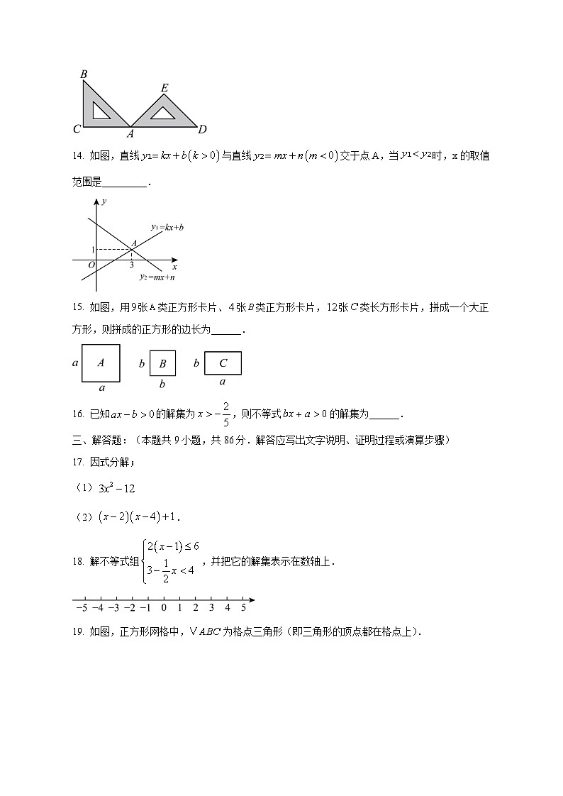 福建省三明市三元区2024-2025学年八年级下学期期中考试数学检测试题（含答案）第3页