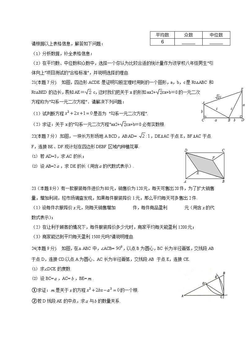 2024-2025学年浙教版八年级下册期中数学模拟检测试卷（含答案）第3页
