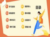 9.1二元一次方程組的概念（教學課件）2025學年六年級數(shù)學下冊滬教版