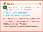 9.1二元一次方程組的概念（教學課件）2025學年六年級數(shù)學下冊滬教版