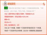 9.1二元一次方程組的概念（教學課件）2025學年六年級數(shù)學下冊滬教版