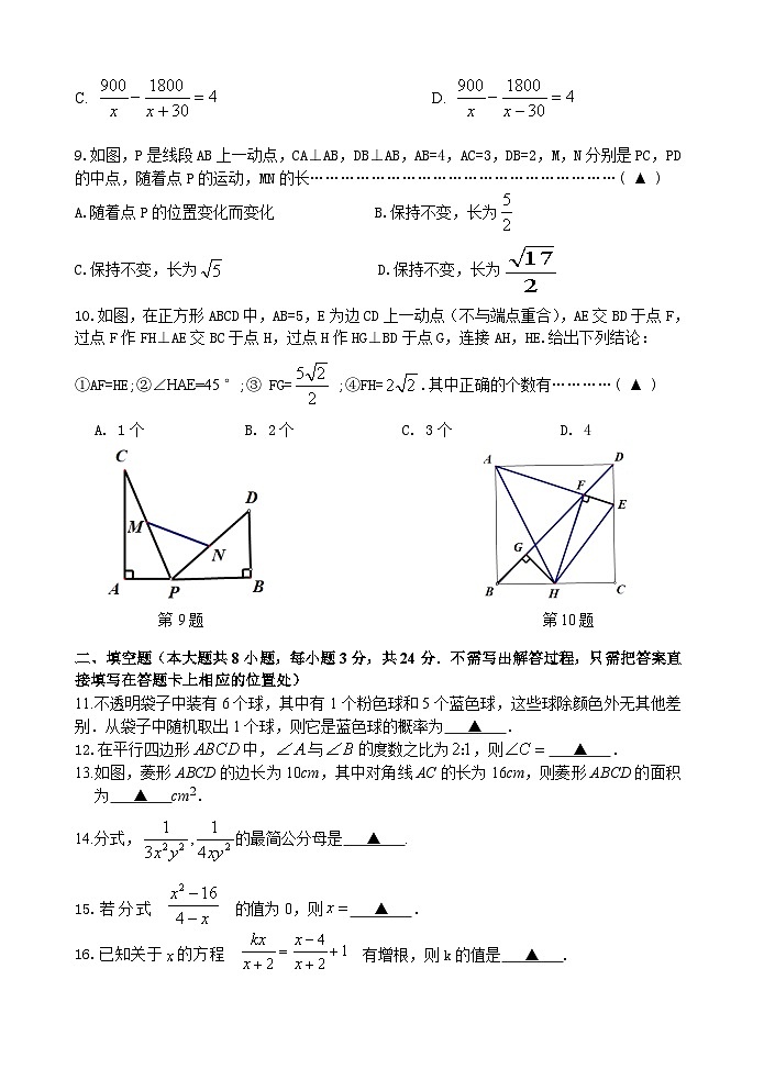 2024－2025学年第二学期期中考试试卷第2页