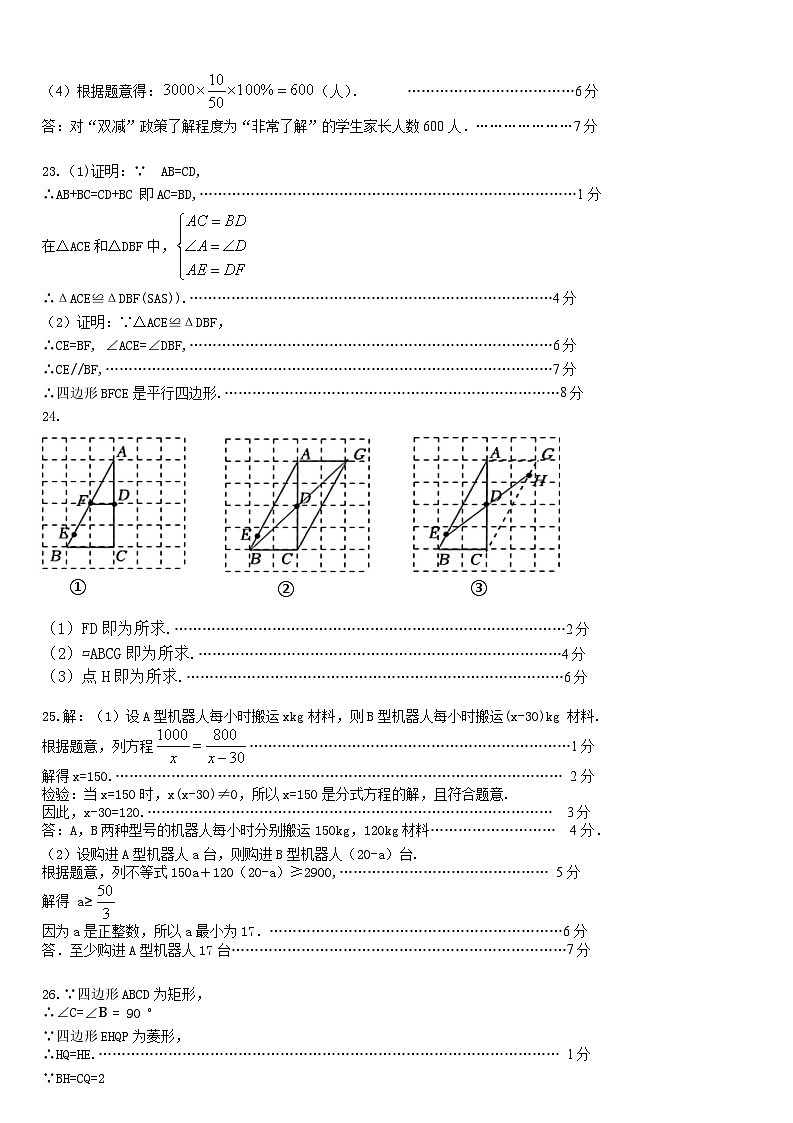 2024－2025学年第二学期期中考试答案第2页