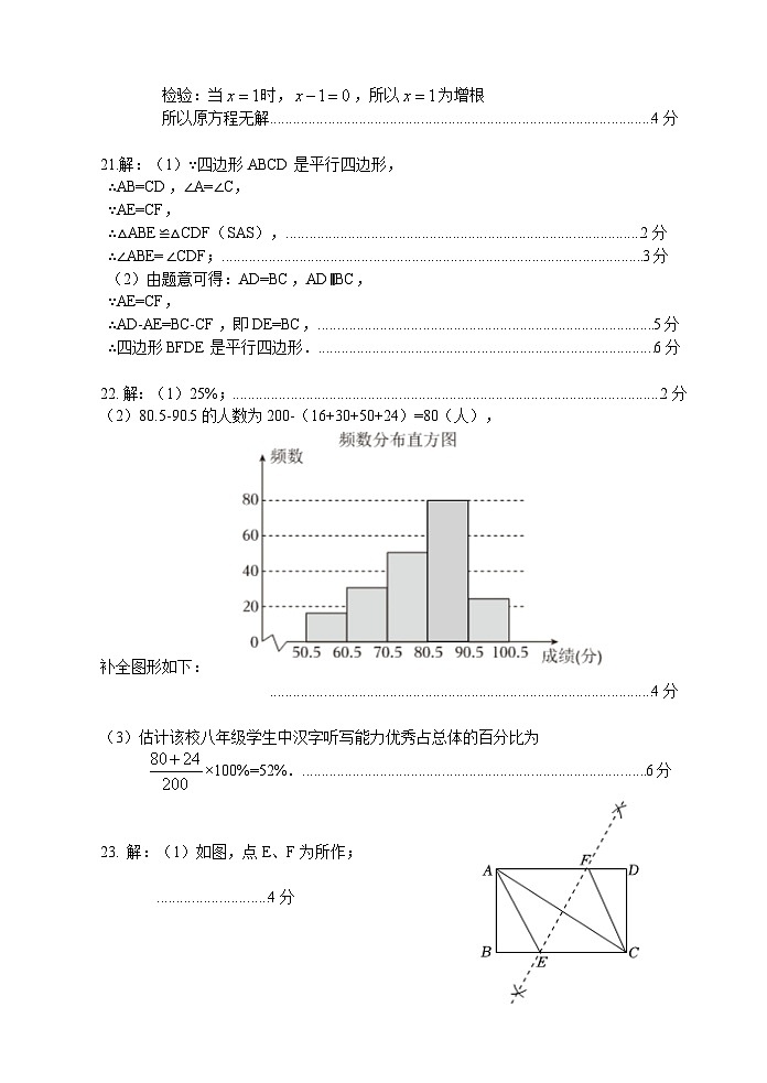 期中考试评分标准模板2025.04第2页