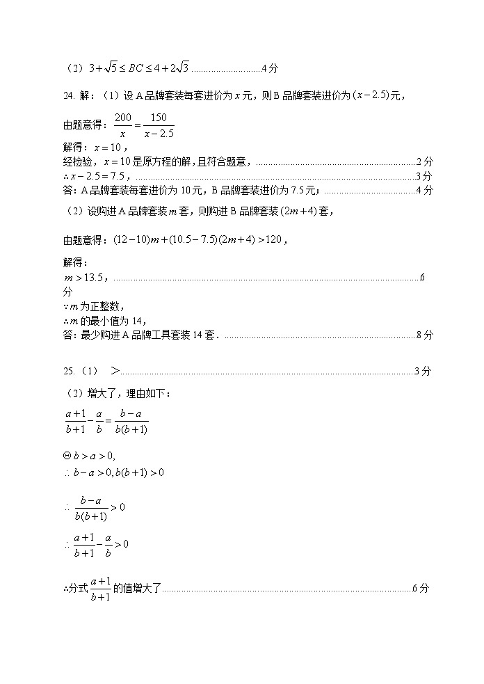 期中考试评分标准模板2025.04第3页