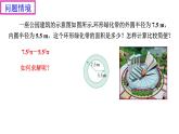 4.3《用乘法公式分解因式（1）》課件 浙教版數(shù)學(xué)七年級下冊