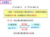 4.1《因式分解的意義》課件 浙教版數(shù)學(xué)七年級下冊