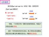 4.2《提取公因式法》課件 浙教版數(shù)學(xué)七年級(jí)下冊(cè)
