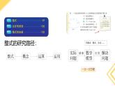 《一元一次方程的應(yīng)用》課件 浙教版數(shù)學七年級上冊