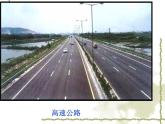 1.3《平行線》課件 浙教版數(shù)學(xué)七年級(jí)下冊(cè)