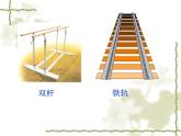 1.3《平行線》課件 浙教版數(shù)學(xué)七年級(jí)下冊(cè)