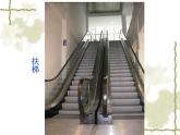 1.3《平行線》課件 浙教版數(shù)學(xué)七年級(jí)下冊(cè)