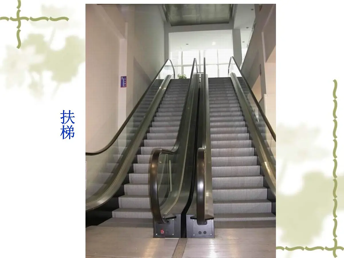1.3《平行线》课件 浙教版数学七年级下册第4页