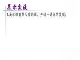 2.2《切線長(zhǎng)定理展示》課件 浙教版數(shù)學(xué)九年級(jí)下冊(cè)