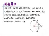 2.2《切線長(zhǎng)定理展示》課件 浙教版數(shù)學(xué)九年級(jí)下冊(cè)