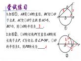 2.1.3《直線與圓的位置關(guān)系-切線的性質(zhì)》課件 浙教版數(shù)學(xué)九年級(jí)下冊(cè)