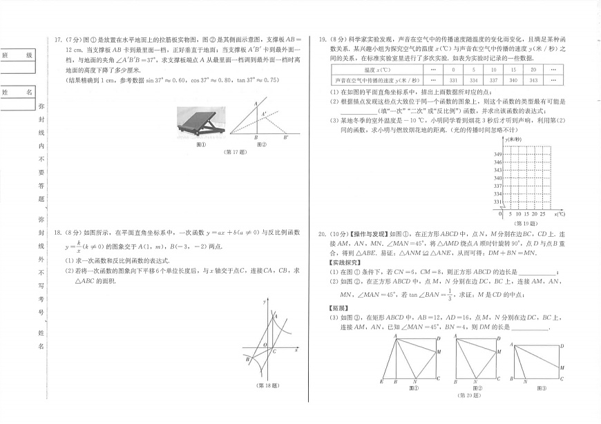 吉林省松原市前郭县三校2024~2025学年度初中学业水平考试   九年级数学模拟试题（含答案）第3页