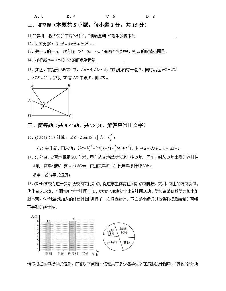 辽宁省鞍山市海城市2025届九年级下学期一模数学试卷(含答案)第3页