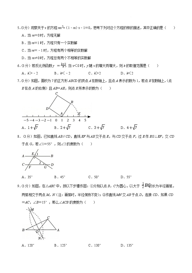 辽宁省大连市2025届九年级下学期中考一模数学试卷(含答案)第2页