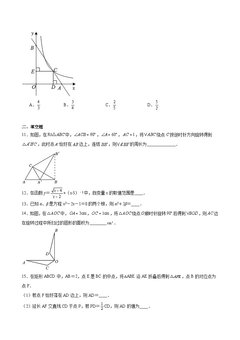 内蒙古自治区包头市2025届九年级下学期中考模拟（三）数学试卷(含解析)第3页