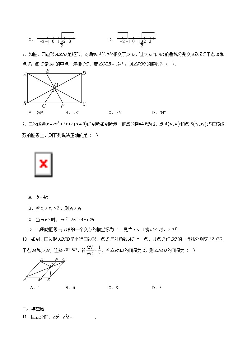 山西省朔州市怀仁市2025届九年级下学期中考一模数学试卷(含解析)第3页
