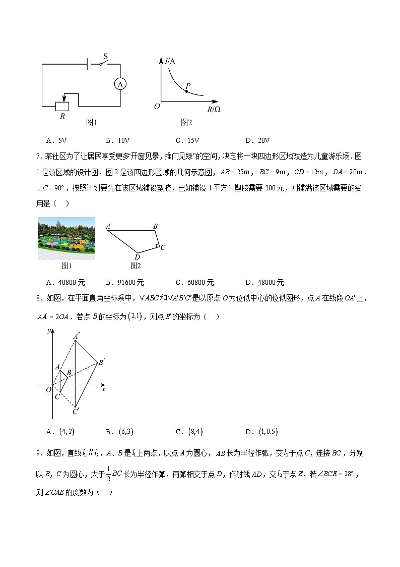 山西省阳泉市多校联考2024届九年级下学期中考一模数学试卷(含解析)第2页